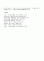 대학생 자원봉사의 의의와 필요성 대학생 자원봉사활동의 기대효과 4페이지