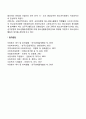청소년 자원봉사(활동)의 개념과 특성 2페이지