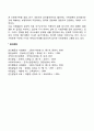 현대사회 가족문제 4페이지
