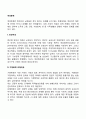 여성문제(빈곤여성 가정폭력 피해여성 성폭력 피해여성 미혼모 문제) 2페이지