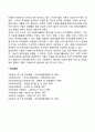 기업자원봉사의 의의 및 필요성 2페이지