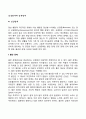 신경장애와 성격장애 3페이지