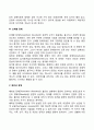 신경장애와 성격장애 5페이지