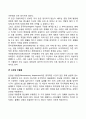 신경장애와 성격장애 6페이지