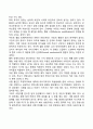 기능성 정신병 6페이지