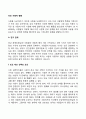 타인 지향적 행동 2페이지