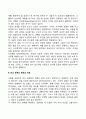 타인 지향적 행동 3페이지