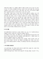 타인 지향적 행동 4페이지
