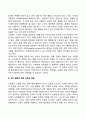 타인 지향적 행동 5페이지