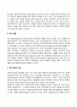 타인 지향적 행동 6페이지