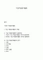 기업자원봉사활동 1페이지