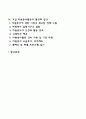 기업자원봉사활동 2페이지