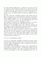 기업자원봉사활동 4페이지