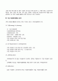 기업자원봉사활동 5페이지