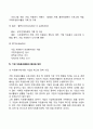 기업자원봉사활동 6페이지