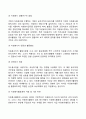 기업자원봉사활동 7페이지