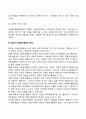 대학교 자원봉사활동 4페이지