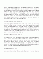 대학교 자원봉사활동 6페이지