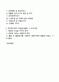 [재가복지와 자원봉사활동] 재가복지대상자의 특성과 선정방법 재가복지 자원봉사활동 프로그램 재가복지에서 자원봉사활동 시 주의사항 2페이지