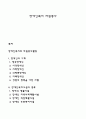장애인복지 자원봉사 1페이지