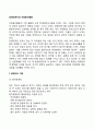 장애인복지 자원봉사 3페이지