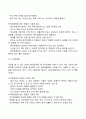 장애인복지 자원봉사 4페이지