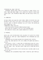 장애인복지 자원봉사 6페이지