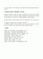 장애인복지 자원봉사 9페이지