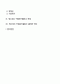 청소년 자원봉사 [인문과학]  2페이지