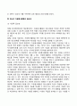 청소년 자원봉사 [인문과학]  4페이지