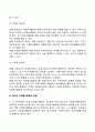 청소년 자원봉사 [인문과학]  5페이지