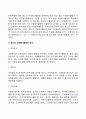 청소년 자원봉사 [인문과학]  6페이지