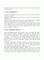 청소년 자원봉사 [인문과학]  7페이지