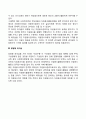 자원봉사활동과 리더십 역할이론의 관계 4페이지