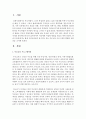 [부모교육] 현재 우리나라에서 실시되고 있는 부모교육 프로그램의 형태와 장단점을 조사해 보고 본인의 의견을 밝히시오 2페이지