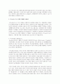 [부모교육] 현재 우리나라에서 실시되고 있는 부모교육 프로그램의 형태와 장단점을 조사해 보고 본인의 의견을 밝히시오 3페이지