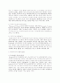 [부모교육] 현재 우리나라에서 실시되고 있는 부모교육 프로그램의 형태와 장단점을 조사해 보고 본인의 의견을 밝히시오 4페이지