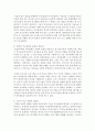 [부모교육] 현재 우리나라에서 실시되고 있는 부모교육 프로그램의 형태와 장단점을 조사해 보고 본인의 의견을 밝히시오 5페이지