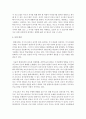[부모교육] 현재 우리나라에서 실시되고 있는 부모교육 프로그램의 형태와 장단점을 조사해 보고 본인의 의견을 밝히시오 6페이지