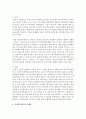 [육아휴직] 최근 이슈가 되고 있는 육아휴직제도에 대하여 조사 5페이지