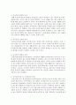 [육아휴직] 최근 이슈가 되고 있는 육아휴직제도에 대하여 조사 6페이지