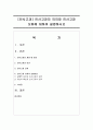 [인사고과] 인사고과의 의의와 인사고과 오류에 대하여 설명하시오 1페이지