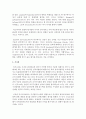 [인사고과] 인사고과의 의의와 인사고과 오류에 대하여 설명하시오 5페이지