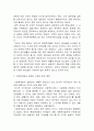 사회복지 생존권 규정의 법적 효력 3페이지