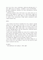 사회복지 생존권 규정의 법적 효력 4페이지