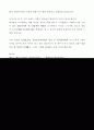 인간관계를 위한 대화의 기술  존중⦁소통⦁공감이 주는 인간관계 스피치 기술 3페이지
