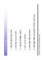 전기설비설계를 위한 접지시스템 38페이지