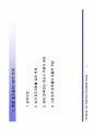 전기설비설계를 위한 접지시스템 39페이지