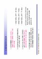 전기설비설계를 위한 접지시스템 45페이지