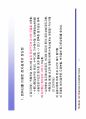 전기설비설계를 위한 접지시스템 47페이지